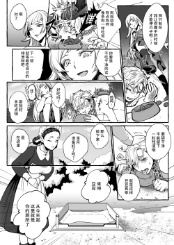 Page 11 of 超勇漢化組Osu Inu Ni Metorareta Otoko