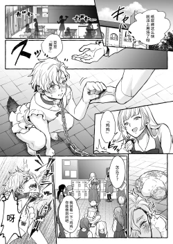 Page 16 of 超勇漢化組Osu Inu Ni Metorareta Otoko