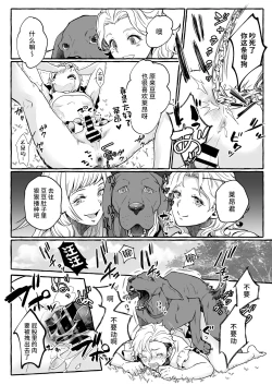 Page 23 of 超勇漢化組Osu Inu Ni Metorareta Otoko