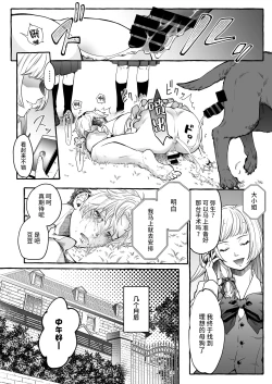 Page 25 of 超勇漢化組Osu Inu Ni Metorareta Otoko