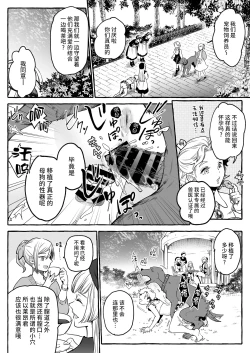 Page 26 of 超勇漢化組Osu Inu Ni Metorareta Otoko