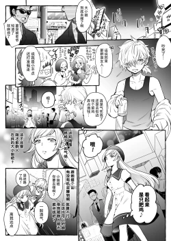 Page 2 of 超勇漢化組Osu Inu Ni Metorareta Otoko