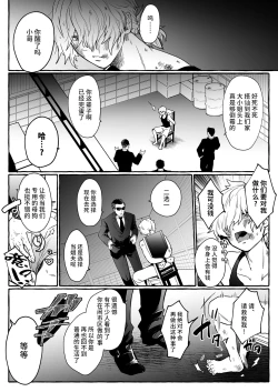 Page 4 of 超勇漢化組Osu Inu Ni Metorareta Otoko