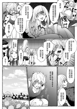 Page 6 of 超勇漢化組Osu Inu Ni Metorareta Otoko