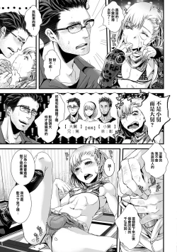 Page 24 of Ojisan to Boku纯整合