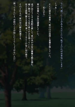 Page 272 of 魔法少女雪宮澪総集編2021-2024