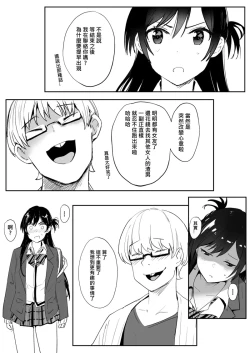 Page 12 of 千鶴