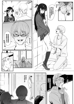Page 4 of 千鶴