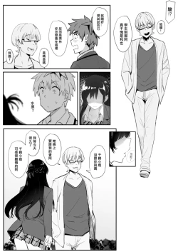 Page 9 of 千鶴