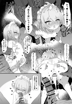 Page 3 of リクエスト