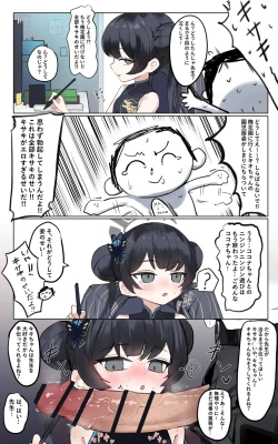 Page 1 of キキちゃんなら!!