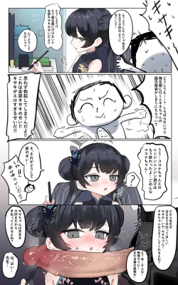 Page 1 of キキちゃんなら!!
