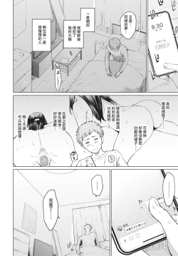 Page 197 of COMIC BAVEL 2022-05