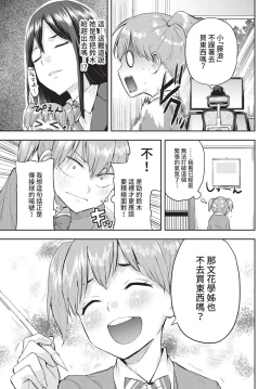 Page 348 of COMIC BAVEL 2022-05