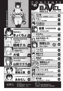 Page 3 of COMIC BAVEL 2022-05