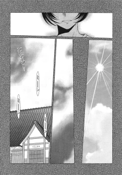 Page 8 of MIDGARD Suna no Kusari