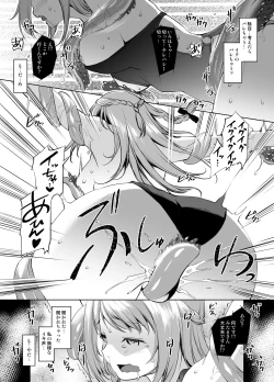 Page 8 of Yakumo Mitama Tentacle Manga