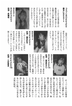 Page 144 of Rinkan Gakkou