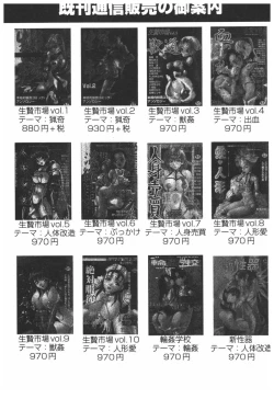 Page 155 of Rinkan Gakkou