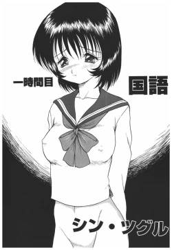 Page 23 of Rinkan Gakkou