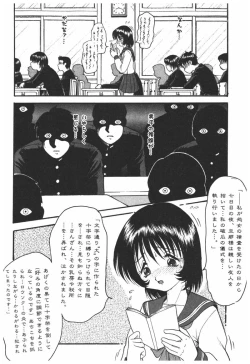 Page 28 of Rinkan Gakkou