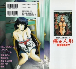 Page 2 of Rinkan Gakkou