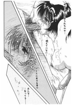 Page 37 of Rinkan Gakkou