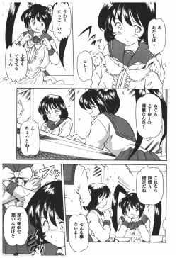 Page 41 of Rinkan Gakkou