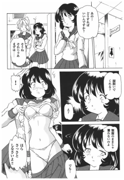 Page 44 of Rinkan Gakkou