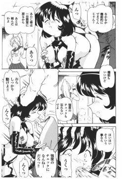 Page 49 of Rinkan Gakkou