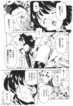 Page 51 of Rinkan Gakkou