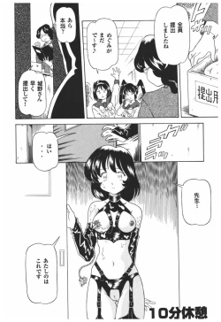 Page 54 of Rinkan Gakkou