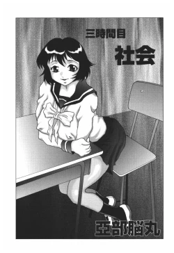 Page 55 of Rinkan Gakkou