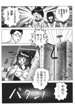 Page 70 of Rinkan Gakkou