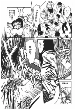 Page 79 of Rinkan Gakkou