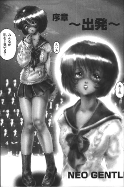 Page 7 of Rinkan Gakkou