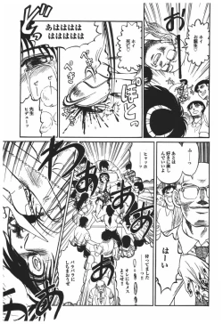 Page 83 of Rinkan Gakkou