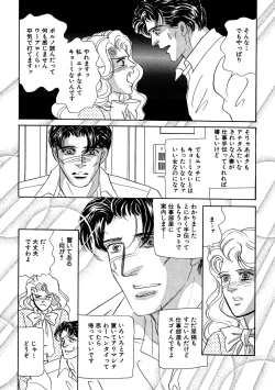 Page 10 of Unrivaled Passion I: The God of Eros