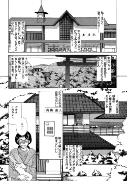 Page 64 of Unrivaled Passion I: The God of Eros