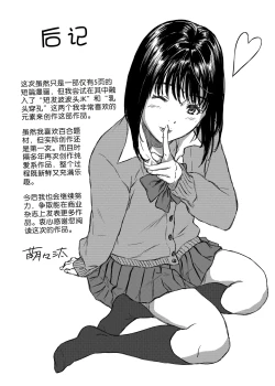 Page 8 of JK Yuri Manga