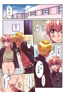 Page 13 of Dosukebe Seal 1 Shikura-kun no Baai