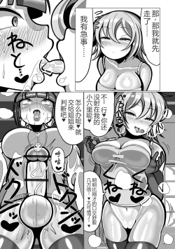 Page 10 of ハニーキルトラップ