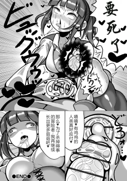 Page 13 of ハニーキルトラップ