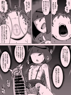 Page 101 of メスガキトイレの花子さん