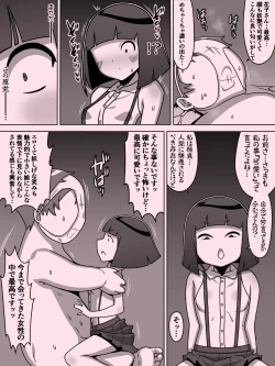 Page 104 of メスガキトイレの花子さん