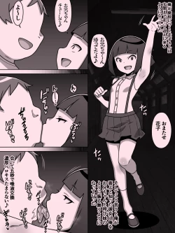 Page 121 of メスガキトイレの花子さん