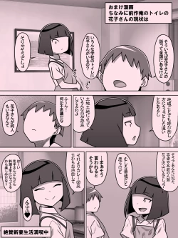 Page 130 of メスガキトイレの花子さん