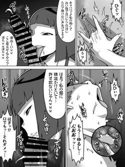 Page 18 of メスガキトイレの花子さん