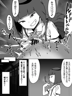 Page 23 of メスガキトイレの花子さん
