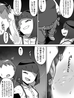 Page 27 of メスガキトイレの花子さん